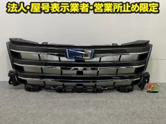 2026年最新】ZRR80 グリルの人気アイテム - メルカリ