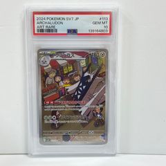 PSA10】ブリジュラス AR SV7 ステラミラクル 113/102 - メルカリ