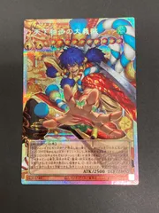 J077[PK]Y8146(カード) 遊戯王 天下独歩の大義賊 プリズマティック
