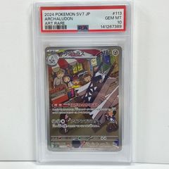 PSA10】ブリジュラス AR SV7 ステラミラクル 113/102 - メルカリ
