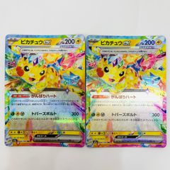 ピカチュウex 2枚セット 044/193 - メルカリ