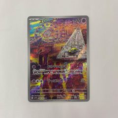 スリープ AR スカーレット&バイオレット 拡張パック バイオレットex