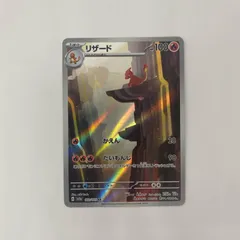 【飾磨店】 中古 SV2a-169 AR リザード AR SV2a-169のサムネイル