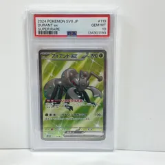 PSA10 アイアントex SR [SV8 119/106](拡張パック「超電ブレイカー
