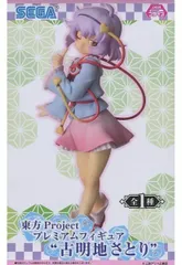 2026年最新】古明地さとり フィギュアの人気アイテム - メルカリ