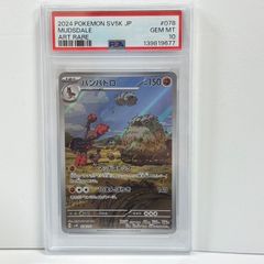 ars10+】ボーマンダ 195 vジャンプ プロモ psa10以上相当 ars10+