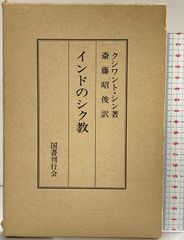 初版 帯あり 知恵のエッセンス ボン教のゾクチェンの教え チベット仏教