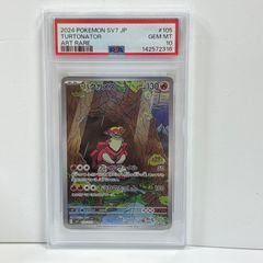 PSA10】ゴクリン AR SV7 ステラミラクル 112/102 - メルカリ