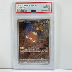J*L様 PSA10 メブキジカ AR 074/071 sv5m H - メルカリ