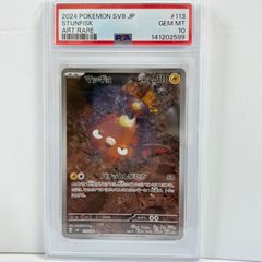 PSA10 ビッパ AR S12a VSTARユニバース 204/172 - メルカリ