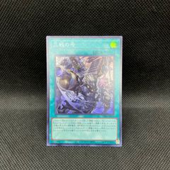 遊戯王 四花繚乱の霊使い プリズマティックシークレットレア - メルカリ