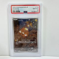 PSA10 バシャーモ LV.59 ギンガの覇道 022/096 psa10 - メルカリ