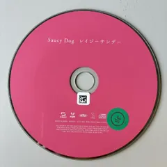 2026年最新】saucy dog cdの人気アイテム - メルカリ