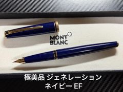 モンブラン montblanc マイスターシュテュック 164 クラシック
