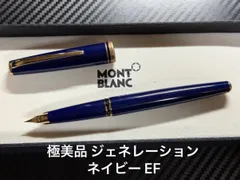 2026年最新】モンブラン ジェネレーション 万年筆の人気アイテム