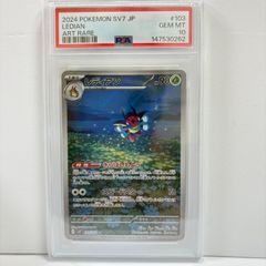 綾*様 ポケモンカード レディアン AR PSA10 - メルカリ