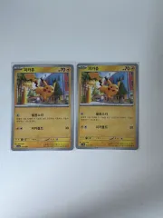 ポケモンカード ピカチュウ 055/190 (個在庫あり)のサムネイル