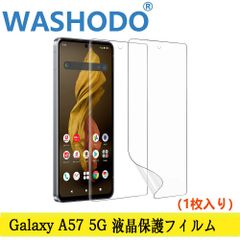Samsung Galaxy A57 5G透明保護フィルム SC-54G ギャラクシー 保護シール 自動キズ修復 指紋防止貼り付け簡単 疎油防汚 撥水加工 送料無料Screen Protector Film