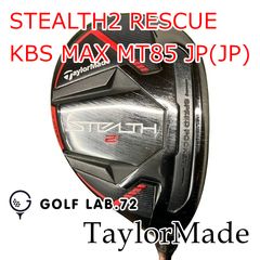 レフティ】テーラーメイド ステルス AW KBS MAX MT85 S 単品 - メルカリ