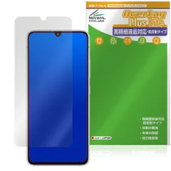 Galaxy A90 5G 保護フィルム OverLay Plus Lite for サムスン ギャラクシー 高精細液晶対応 アンチグレア 反射防止 非光沢 指紋防止のサムネイル