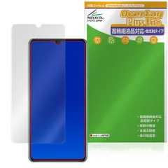 HUAWEI P30 保護フィルム OverLay Plus Lite for ファーウェイ スマートフォン 液晶保護 高精細液晶対応 アンチグレア 反射防止 指紋防止のサムネイル