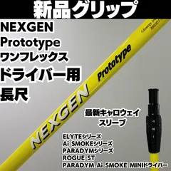 2026年最新】ネクスジェン シャフト キャロウェイの人気アイテム