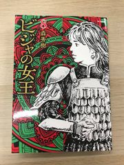 週刊少年ジャンプ 1991年29号 - メルカリ