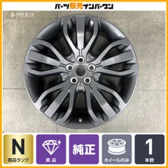 【正規品 未使用品】ランドローバー L494 レンジローバー スポーツ 純正 21in 9.5J +49 PCD120 1本 品番：FK62-1007-BA スタイル5007のサムネイル