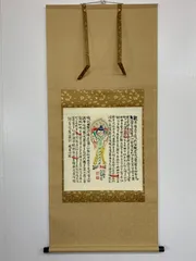2026年最新】清水公照 書の人気アイテム - メルカリ