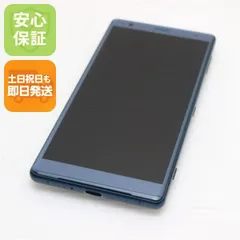 中古 SO-03K Xperia XZ2 グリーン スマホ 即日発送 スマホ 中古 DoCoMo SONY 土日祝発送OKのサムネイル
