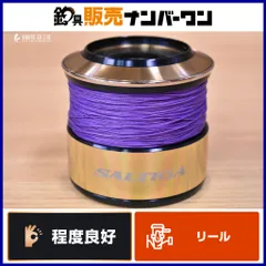 2026年最新】ソルティガ スプールの人気アイテム - メルカリ