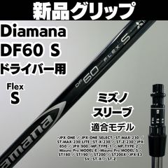 新品グリップ TOUR AD HD-6 S ドライバー用シャフト PRGR スリーブ
