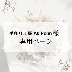 hiro様専用 - メルカリ