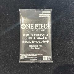 ワンピース ヤマト エクストラグランドバトル シリアル入 - メルカリ