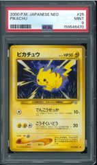 PSA7 ピカチュウ No.025 neo旧裏 ポケモンカード - メルカリ