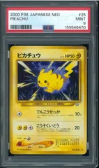 2026年最新】ピカチュウ 旧裏 psa9の人気アイテム - メルカリ