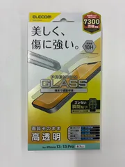 .スマホフィルム　iPhone13/13Pro　　iPhone6.1inch／ガラスフィルム／ 0.33ｍｍのサムネイル