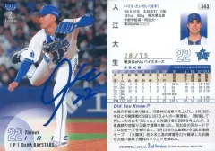 2026年最新】入江大生 サインの人気アイテム - メルカリ