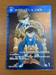 2026年最新】コナン 工藤新一 プロモの人気アイテム - メルカリ