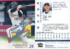 2026年最新】紅林弘太郎 サインの人気アイテム - メルカリ