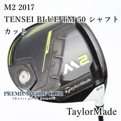 2026年最新】m2ドライバーシャフトの人気アイテム - メルカリ