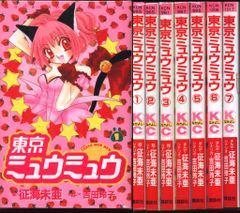 ③□全10巻□「東京ミュウミュウ」全7巻+あらもーど全2巻+りたー