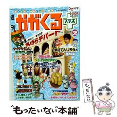 中古】 オオカミのゆめ ぼくのゆめ （ほるぷ創作文庫） / 三田村 信行