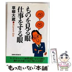 中古】 オオカミのゆめ ぼくのゆめ （ほるぷ創作文庫） / 三田村 信行