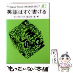 中古】 オオカミのゆめ ぼくのゆめ （ほるぷ創作文庫） / 三田村 信行