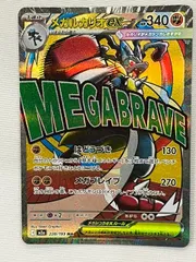 2026年最新】 メガルカリオex maの人気アイテム - メルカリ