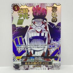 ワンピースカードゲーム シャンクス SP OP09-004 SR 手配書 ※中古