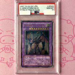 PSA10】 遊戯王 エンド・オブ・アヌビス レリーフ - メルカリ