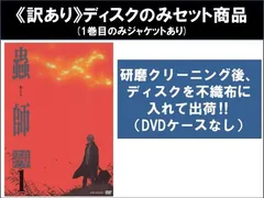 2026年最新】蟲師 dvd セットの人気アイテム - メルカリ