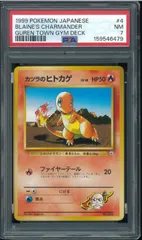 PSA7　カツラのヒトカゲ　ポケモンジム第2弾 グレンタウンジム カツラ　Charmander　No.004　旧裏　oldback　ポケモンカード　P003453のサムネイル